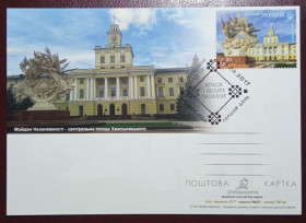 Після  року После  года ^/--/^ поштова картка Хмельниччина - штемпель Хмельницький      (Dima&amp;Sasha №021) - 2017 ^_^^^ почтовая карточка Хмельницкая - штемпель Хмельницкий (Dima&amp;Sasha No /--/ 021) - 2017 - фото фото фото