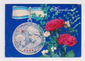 СРСР СССР ^/--/^ ПОЗДОРОВЛЯЄМО - ПОЗДРАВЛЯЕМ  1980 г.  ДЕРГИЛЕВ  двойная чистая  тираж 770 тыс.  ^_^^^ Поздравляем, 1980 г. ДЕРГИЛЕВ двойная чистая тираж 770 тыс. - фото фото фото