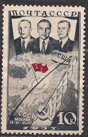 СРСР - СССР - ^/--/^ СССР*,1938 /--/ г., перелет Москва - США ^_^^^ СРСР *, 1938 /--/ р., переліт Москва - США - фото фото фото
