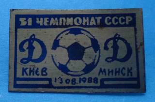 Спортивні Спортивные ^/--/^ 51 Чемпионат СССР по футболу Динамо Киев Динамо Минск 1988 год ^_^^^ 51 Чемпіонат СРСР з футболу Динамо Київ Динамо Мінськ 1988 рік - фото фото фото