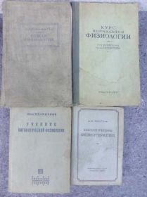 Видання - р. Издания - гг. ^/--/^ книги: ОБЩАЯ ФИЗИОЛОГИЯ . КУРС НОРМАЛЬНОЙ ФИЗИОЛОГИИ. 3-е изд., 1947. УЧЕБНИК ФИЗИОТЕРАПИИ 1940 ^_^^^ Книга: Загальна фізіологія. курс нормальної фізики. 3-е вид., 1947. Навчальник ФІЗІОТЕРАПІЇ 1940 - фото фото фото