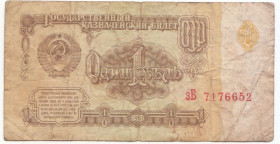 СРСР  СССР  ^/--/^ 1 рубль 1961 СССР ^_^^^ 1 рубль 1961 СРСР - фото фото фото