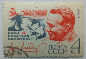 СРСР - СССР - ^/--/^ СССР 1964 Гайдар, гашеная ^_^^^ СРСР 1964 Гайдар, гашена - фото фото фото