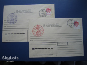 СРСР - СССР - ^/--/^ 2 конверта СРСР 1990 виставка марок і монет Рур-Донбас наддрук червоний та синій штамп монета ^_^^^ 2 конверта СССР 1990 выставка марок и монет Рур-Донбасс сверхпечать красный и синий штамп монета - фото фото фото