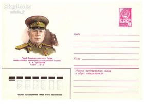 Тематичні колекції Тематические коллекции ^/--/^ Личности . СССР  - ХМК -  6 конверта / 6 скана ^_^^^ СРСР - ХМК - 6 конверта / 6 скана - фото фото фото