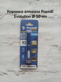 Свердла Сверла ^/--/^ Коронка алмазна RapidE Evolution 10 мм під дриль ^_^^^ Коронка алмазная RapidE Evolution 10 мм под дриль - фото фото фото