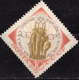 СРСР - СССР - ^/--/^ СССР. ВДНХ  (серия)* 1959 г. ^_^^^ СРСР. ВДНГ (серія) * 1959 - фото фото фото