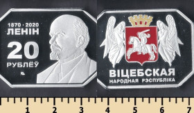 Інше Другое ^/--/^ Витебская Народная Республика 20 рублей 2020 ^_^^^ Вітебська Народна Республіка 20 рублів 2020 - фото фото фото