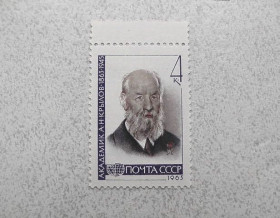 СРСР - СССР - ^/--/^ Поштова марка СРСР &amp;quot; 100 років від дня народження А.Н.Крилова &amp;quot; 1963 рік ** ^_^^^ Почтовая марка СССР &amp;quot; Личность &amp;quot; 1963 год ** - фото фото фото