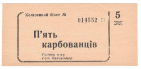 Інше Другое ^/--/^ Маньковское РАПО. Черкасская обл. 5 карб. 1988. ^_^^^ Маньківське радіо. Черкаська обл. 5 карб. 1988. - фото фото фото