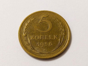 - - ^/--/^ СССР 5 копеек 1956 год. Сохран! В коллекцию...  (с /--/ 1-4 /--/ общ). Еще 100 лотов! ^_^^^ СРСР 5 копійок 1956 Збереження! У колекцію... (с /--/ 1-4 /--/ общ). Ще 100 лотів! - фото фото фото