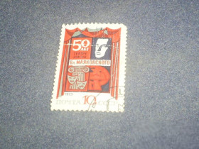 СРСР - СССР - ^/--/^ СССР-1973 г.-50 лет театру ^_^^^ СРСР-1973 р.-50 років театру - фото фото фото