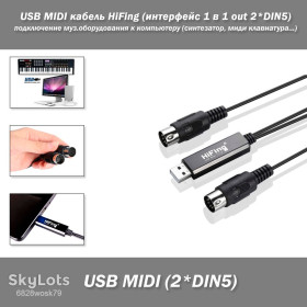 Музичні інструменти Музыкальные инструменты ^/--/^ USB MIDI кабель HiFing  (интерфейс 1 в 1 out 2*DIN /--/ 5) – подключите музыкальную клавиатуру к компьютеру  (синтезатор, миди клавиатура...) ^_^^^ USB MIDI кабель HiFing (інтерфейс 1 в 1 out 2 * DIN /--/ 5) - підключіть музичну клавіатуру до комп'ютера (синтезатор, міді клавіатура. .. ..) - фото фото фото