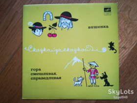 Платівки Пластинки ^/--/^ Вишенка, Гора смешливая, справедливая  (3)-NM, 7&amp;quot;-Мелодія ^_^^^ Вишенка, Гора смешливая, справедливая (3)-NM, 7&amp;quot;-Мелодия - фото фото фото