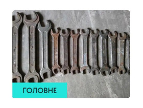 Автоінструмент Автоинструмент ^/--/^ Комплект ріжкових    (гайкових) ключів б.у. 13 шт. (комплект) ^_^^^ Комплект рожковых (гайковых) ключей б.у. 13 шт. (комплект) - фото фото фото