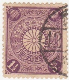 Японія Япония ^/--/^ Япония  1906 г №  96 гашеная ^_^^^ Японія 1906 р. No 96 гашена - фото фото фото