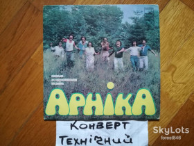 Платівки Пластинки ^/--/^ Арніка-В Самборі  (лам. техн. конв.)  (2)-Ex.+, 7&amp;quot;-Мелодія ^_^^^ Арника-В Самборе (лам. техн. конв.)-Ex.+, 7&amp;quot;-Мелодия - фото фото фото