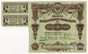 Микола II - Николай II - ^/--/^ Білет Держказначейства 50 руб. 1914 р. Росія. ^_^^^ Билет Госказначейства 50 руб. 1914 г. Россия. - фото фото фото