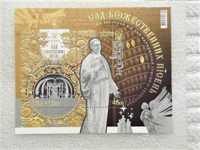 Після  року После  года ^/--/^ Поштовий блок марок &amp;quot;До 300-річчя від дня народження Григорія Сковороди. Сад божественних пісень&amp;quot; ^_^^^ Почтовый блок марок &amp;quot; К 300-летию со дня рождения Григория Сковороды. Сад божественных песен&amp;quot; - фото фото фото