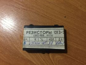 Резистори Резисторы ^/--/^ РЕЗИСТОР СП /--/ 3-28 150 кОм. НОВЫЕ. В ЛОТЕ 36 ШТУК! ^_^^^ РЕЗИСТОР СП /--/ 3-28 150 КОМ. НОВІ. У Лоті 36 ШТУК! - фото фото фото