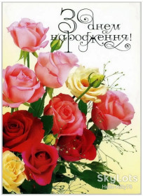 Україна Украина ^/--/^ Украина 2004 флора цветы ХМПК 254 Зак. 4-3862 ^_^^^ Україна 2004 флора квіти ХМПК 254 Зак. 4-3862 - фото фото фото
