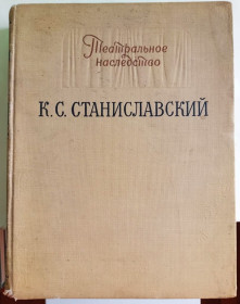 Видання - р. Издания - гг. ^/--/^ Станиславский, Театральное наследство, 1955 г ^_^^^ Станіславський, Театральна спадщина, 1955 - фото фото фото