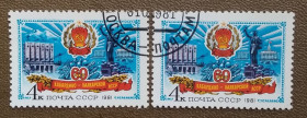 Історія та особистості История и личности ^/--/^ СССР 1981 г - 60-летие Автономных Республик. Кабардино-Балкарская АССР, гаш ^_^^^ СРСР 1981 - 60-річчя Автономних Республік. Кабардино-Балкарська АРСР, гаш - фото фото фото