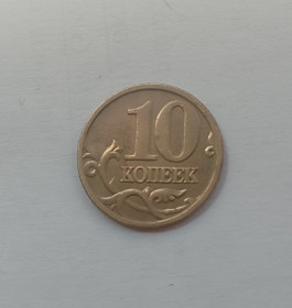 Після  После  ^/--/^ Россия 10 копеек 2005 года м ^_^^^ Росія 10 копійок 2005 року м - фото фото фото
