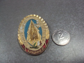 Геральдика Геральдика ^/--/^ знак кишинев воинский мемориал №1513 ^_^^^ знак кишинів військовий меморіал No /--/ 1513 - фото фото фото