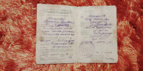 Інше Другое ^/--/^ Свидетельство о рождении РСФСР Госзнак 1950 год. Удмуртия ^_^^^ Свідоцтво про народження РРФСР Держзнак 1950 Удмуртія - фото фото фото