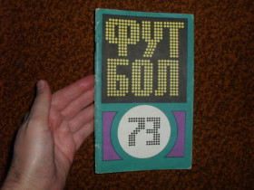 Видання - р. Издания - гг. ^/--/^ Футбол 1973. Справочник-календарь ^_^^^ Футбол 1973. Довідник-календар - фото фото фото
