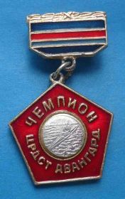Спортивні Спортивные ^/--/^ Чемпион ЦС ДСО Авангард Академическая гребля байдарка ^_^^^ Чемпіон ЦС ДСО Авангард Академічне веслування байдарка - фото фото фото