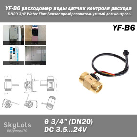 Інші аксесуари та комплектуючі Другие аксессуары и комплектующие ^/--/^ YF-B /--/ 6  (B /--/ 5) расходомер воды датчик контроля расхода DN /--/ 20 3/4&amp;apos; Water Flow Sensor преобразователь умный дом ^_^^^ YF-B /--/ 6 (B /--/ 5) витратомір води датчик контролю витрати DN /--/ 20 3/4&amp;apos; Water Flow Sensor перетворювач розумний будинок - фото фото фото