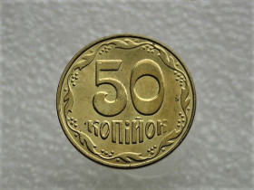 Обігові Обиходные ^/--/^ 50 копійок 2014 рік Україна &amp;quot; Вздуття Гальвано - Покриття, біля букви  ( У ) &amp;quot;  (215) ^_^^^ 50 копеек 2014 год Украина &amp;quot; Вздутие Гальвано - Покрытие, у буквы ( В ) &amp;quot; (215) - фото фото фото