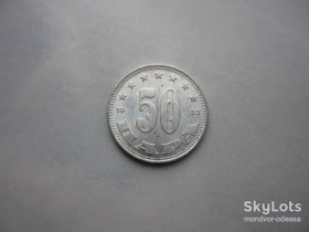 Югославія Югославия ^/--/^ Югославия 50 пара 1953 8 ^_^^^ Югославія 50 пара 1953 8 - фото фото фото