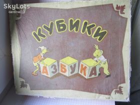 Інше Другое ^/--/^ Кубики детские 60-ых гг. ^_^^^ Кубики дитячі 60-і рр. - фото фото фото