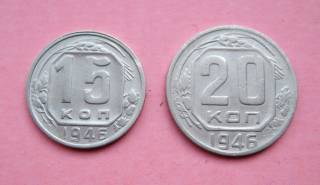 - - ^/--/^ 15 і 20 коп. = 1946 р. = СРСР - СССР ^_^^^ 15 и 20 коп. = 1946 г. = СССР - СССР - фото фото фото