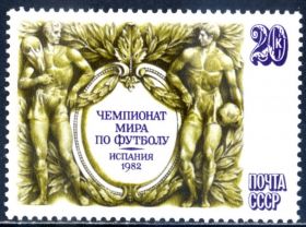 Спорт Спорт ^/--/^ СССР. Футбол (серия)** 1982 г. ^_^^^ СРСР. Футбол (серія) 1982 - фото фото фото