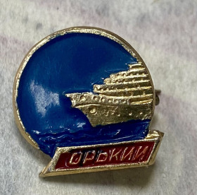 Пам'ятні і ювілейні Памятные и юбилейные ^/--/^ Горький . ^_^^^ Горький. - фото фото фото