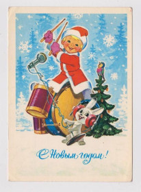 СРСР СССР ^/--/^ С НОВЫМ ГОДОМ  ДМПК 1982 г.  ЗАРУБИН  чистая ^_^^^ З Новим роком ДМПК 1982 Зарубін чиста - фото фото фото