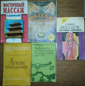 Видання - р. Издания - гг. ^/--/^ книги: ВОСТОЧНЫЙ МАССАЖ 1999 /--/ г.; МАССАЖ - СПУТНИК ЗДОРОВЬЯ 1992 /--/ г.; ЛЕЧЕНИЕ ИГЛОУКАЛЫВАНИЕМ 1959 /--/ г.; ТАЄМНИЦІ КИТАЙСЬКОЇ ГІМНАСТИКИ ЦИГУН 1990 /--/ г. ^_^^^ книги: ВОСТОЧНЫЙ МАССАЖ 1999 /--/ г. 1994. 1992; ИГЛОУКАЛЫВАНИЕ 1959 /--/ г.; КИТАЙСКАЯ ГИМНАСТИКА ЦИГУН 1990 /--/ г. - фото фото фото