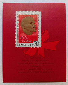 СРСР - СССР - ^/--/^ СССР 1970 Всесоюзная филателистическая выставка, Ленин, блок, MNH ^_^^^ СРСР 1970 Всесоюзна філателістична виставка, Ленін, блок, MNH - фото фото фото