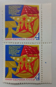 СРСР - СССР - ^/--/^ СССР 1969 Октябрьская революция, Ленин, сцепка, MNH (I) ^_^^^ СРСР 1969 Жовтнева революція, Ленін, зчіпка, MNH (I) - фото фото фото