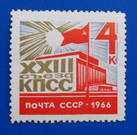 Історія та особистості История и личности ^/--/^ СССР 1966 г - XXIII съезд Коммунистической партии Советского Союза ^_^^^ СРСР 1966 - XXIII з'їзд Комуністичної партії Радянського Союзу - фото фото фото