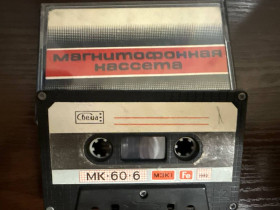Інше Другое ^/--/^ аудиокассета ^_^^^ аудіокасета - фото фото фото