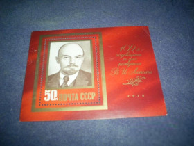 СРСР - СССР - ^/--/^ CCCР-1979 г.-109-я годовщина Ленина (блок) ^_^^^ CCCР-1979 р.-109-та річниця Леніна (блок) - фото фото фото