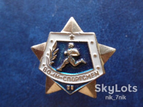 Відзнаки Знаки отличий ^/--/^ Знак. Воин - спортсмен. 2 - разряд. ^_^^^ Знак. Воїн - спортсмен. 2 - розряд. - фото фото фото