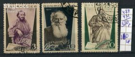 СРСР - СССР - ^/--/^ МАРКИ СССР. 1935 /--/ г. 25 ЛЕТ СО ДНЯ СМЕРТИ Л.Н. ТОЛСТОГО. ГАШЕНЫЕ. ^_^^^ Марки СРСР. 1935. 25 років з дня смерті Л. М. Толстого. Гашені. - фото фото фото
