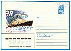 Тематичні колекції Тематические коллекции ^/--/^ Флот . EU  . СССР 1979 г - ХМК  - АЛ " Ленин " 20 лет навигации ^_^^^ СРСР 1979 - ХМК - АЛ " Ленін " 20 років навігації - фото фото фото