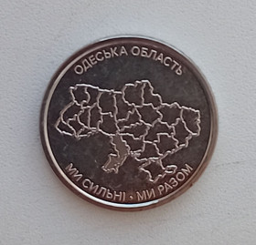Обігові Обиходные ^/--/^ 10 гривень 2026 Ми сильні. Ми разом. Одеська область ^_^^^ 10 гривен 2026 Мы сильны. Мы вместе. Одесская область - фото фото фото